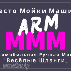 ммм-вш лого