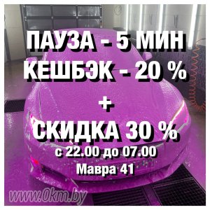 МСО КЕШБЭК