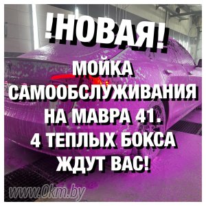 АКЦИЯ МСО