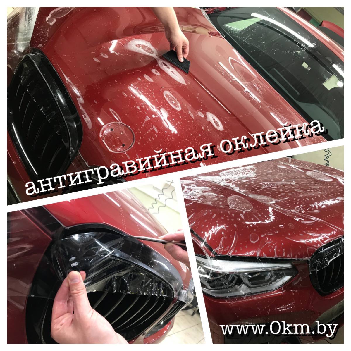 Оклейка авто в Минске